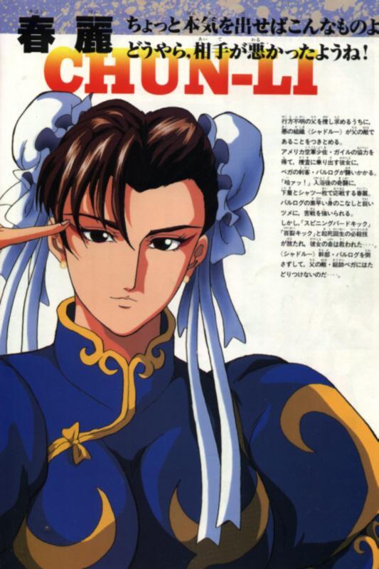 Otaku Gallery  / Anime e Manga / Street Fighters / Personaggi / Chun-Li / chunli (49).jpg